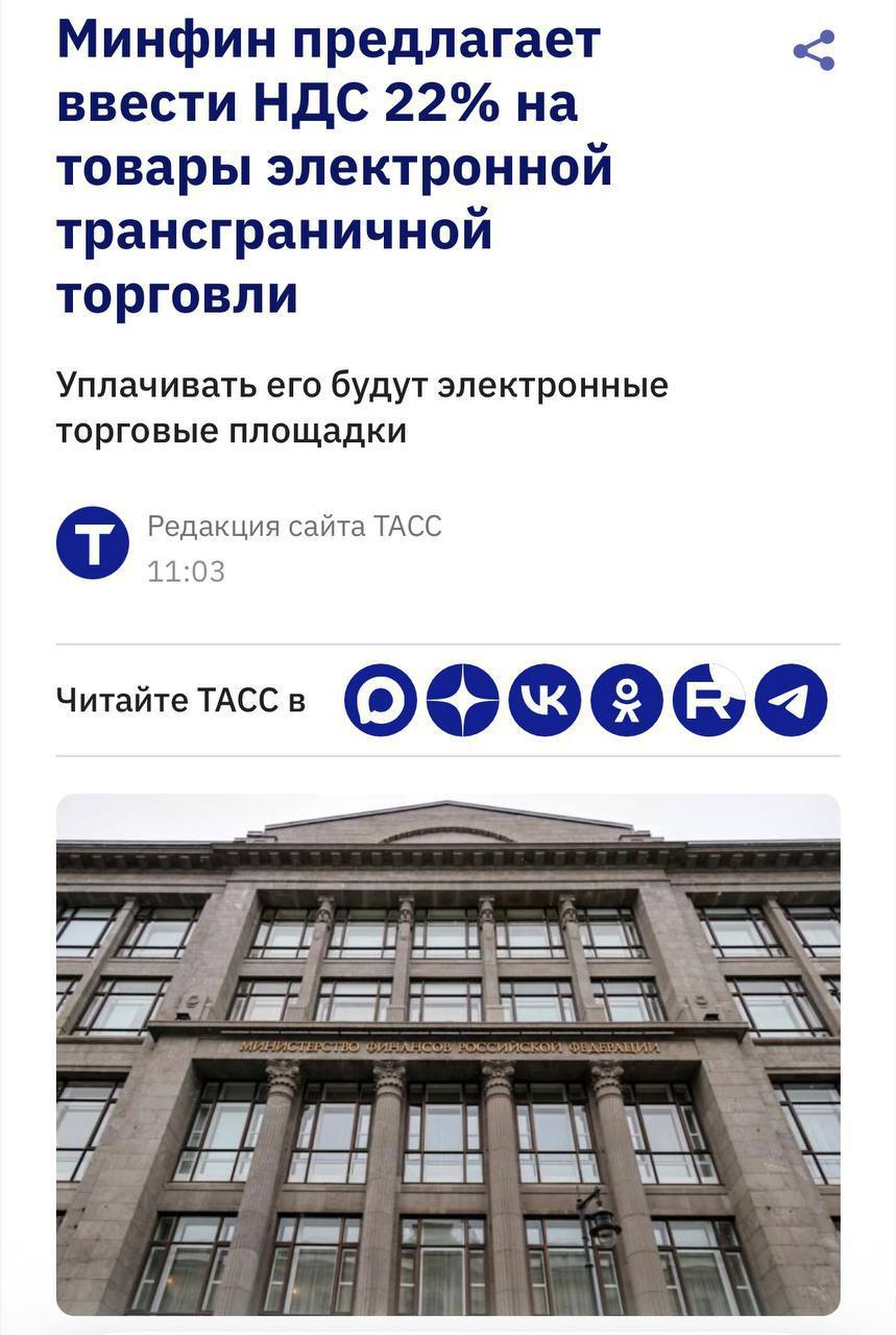 Зарубежные онлайн-покупки могут подорожать из-за нового НДС