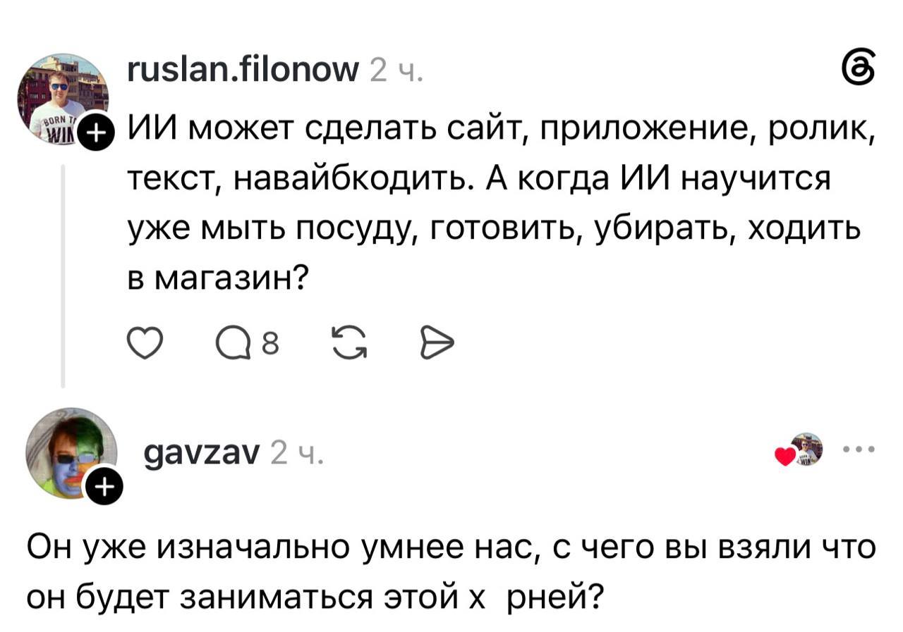 Робот-пылесос пытается убрать комнату с проводами