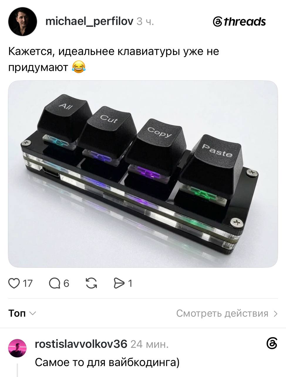 Минималистичная клавиатура для программистов в потоке