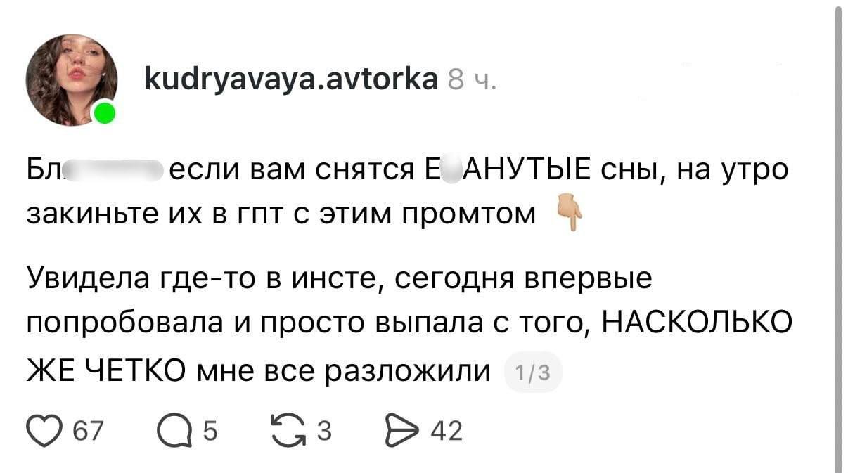 Нейросеть анализирует сновидения по методу Юнга