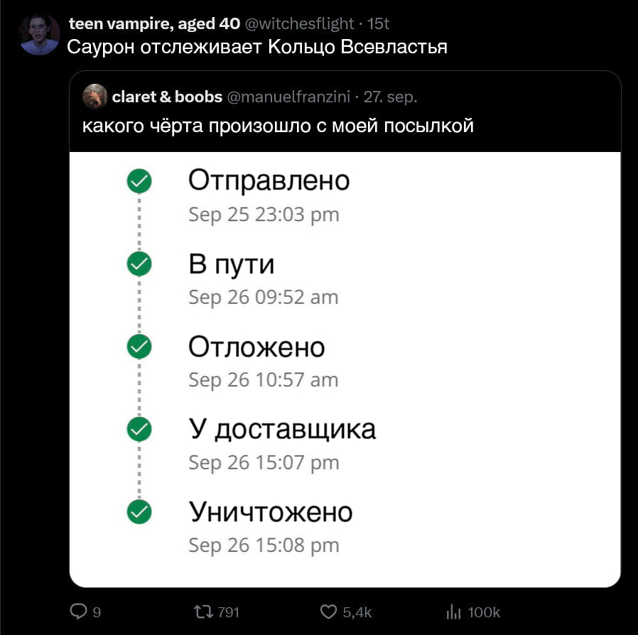 Курьер в форме орла доставляет посылку