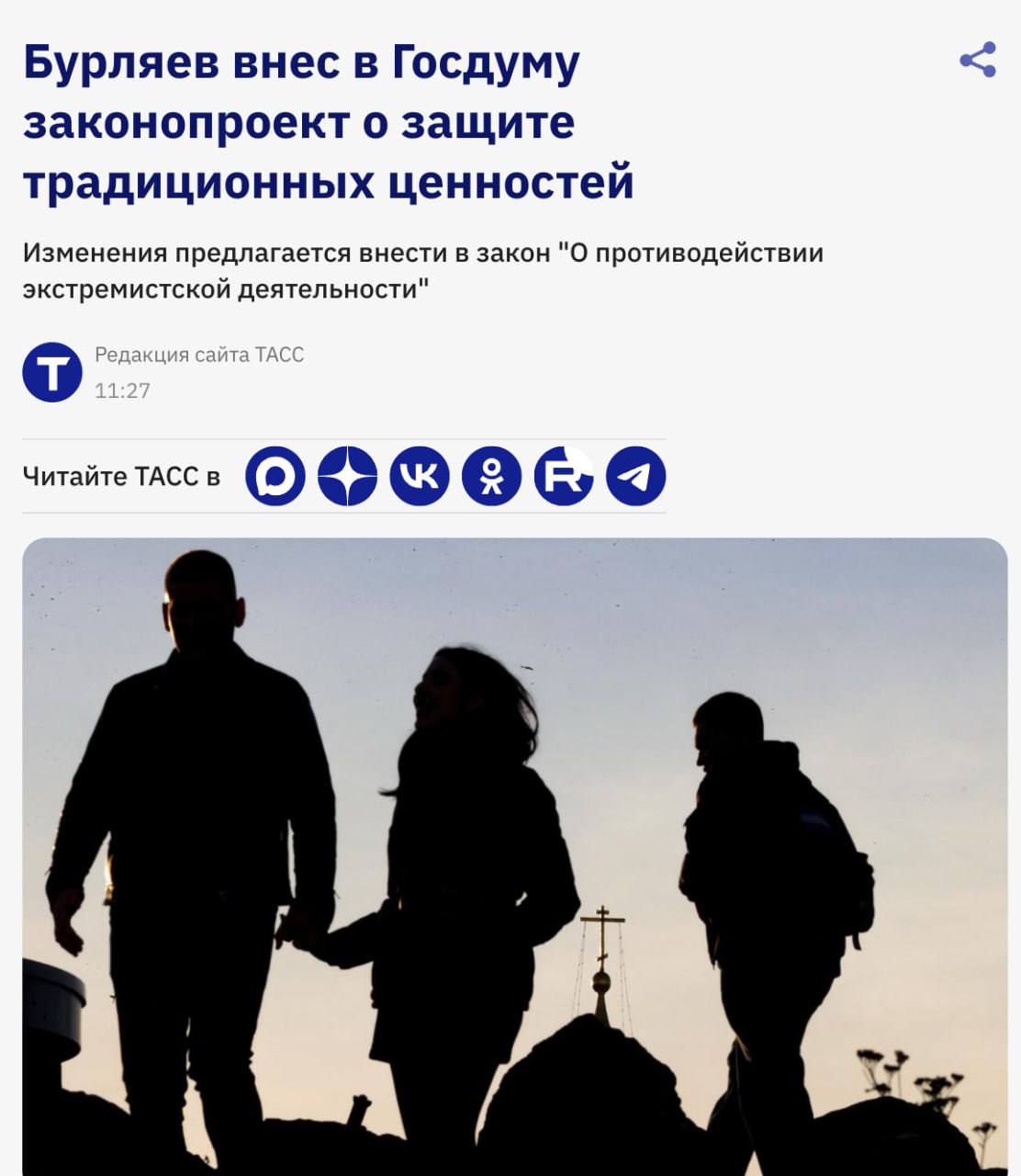 Депутаты Госдумы обсуждают запрет деструктивных идеологий