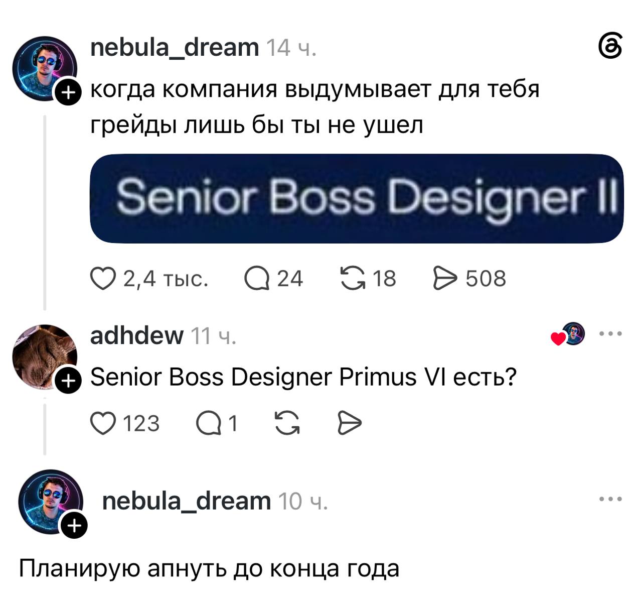 Сотрудник с гордостью демонстрирует новую визитку с громкой должностью