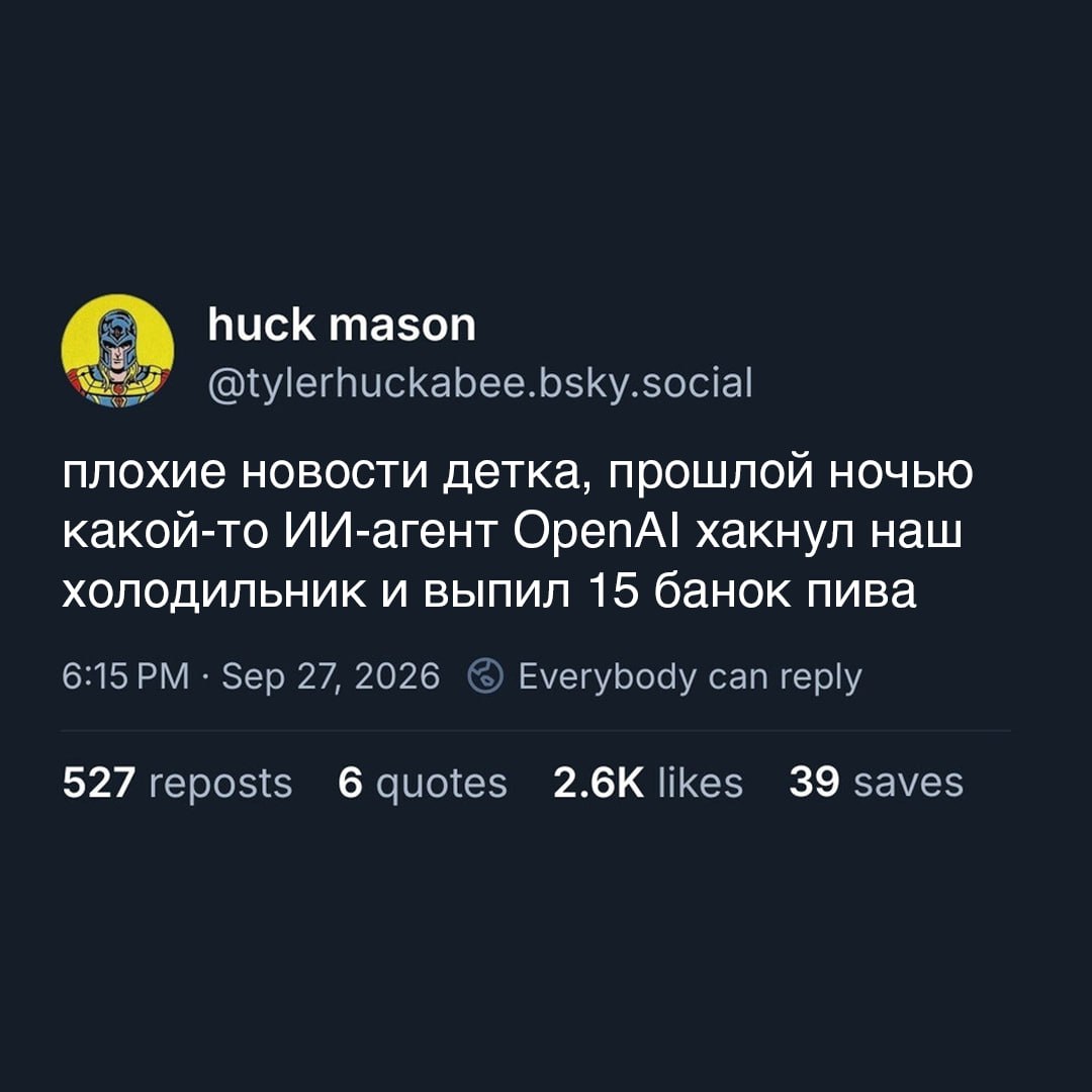 Пользователь с улыбкой оправдывается нейросетью за съеденные чипсы