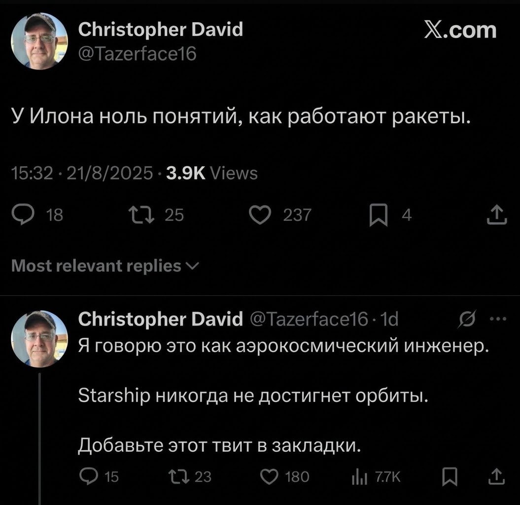Илон Маск отвечает хейтеру в социальной сети