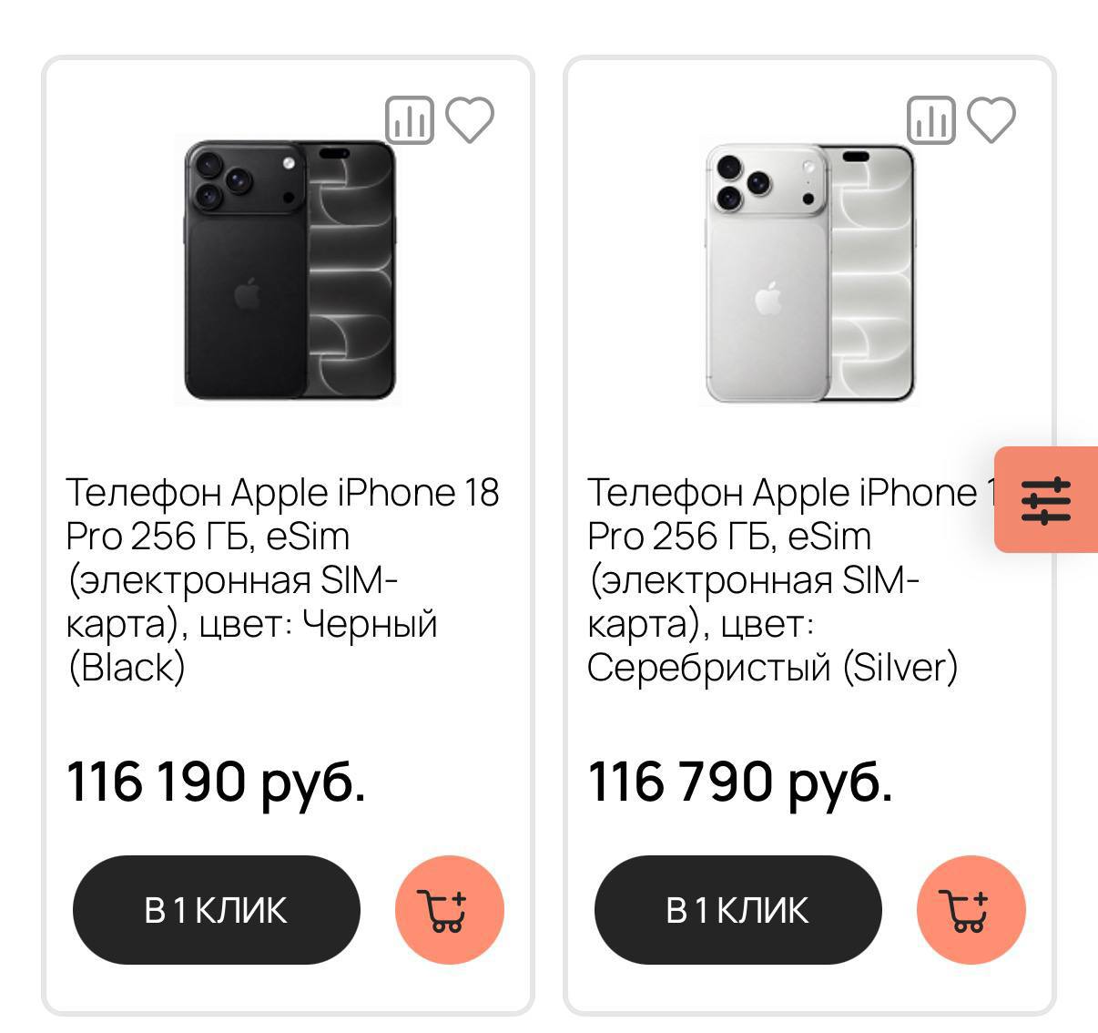 Смартфон iPhone 18 Pro на витрине магазина