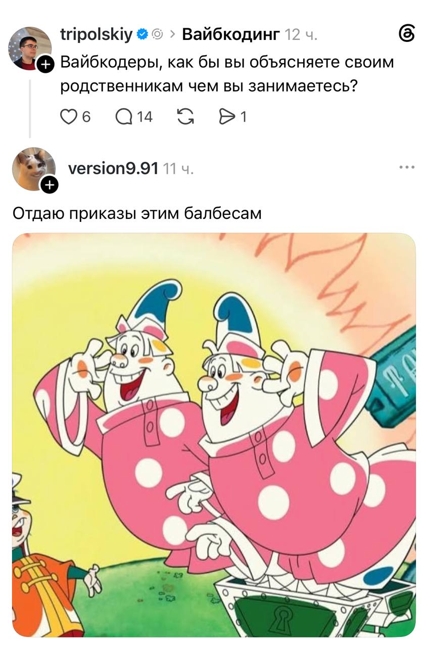 Вайбкодер за работой с нейросетями