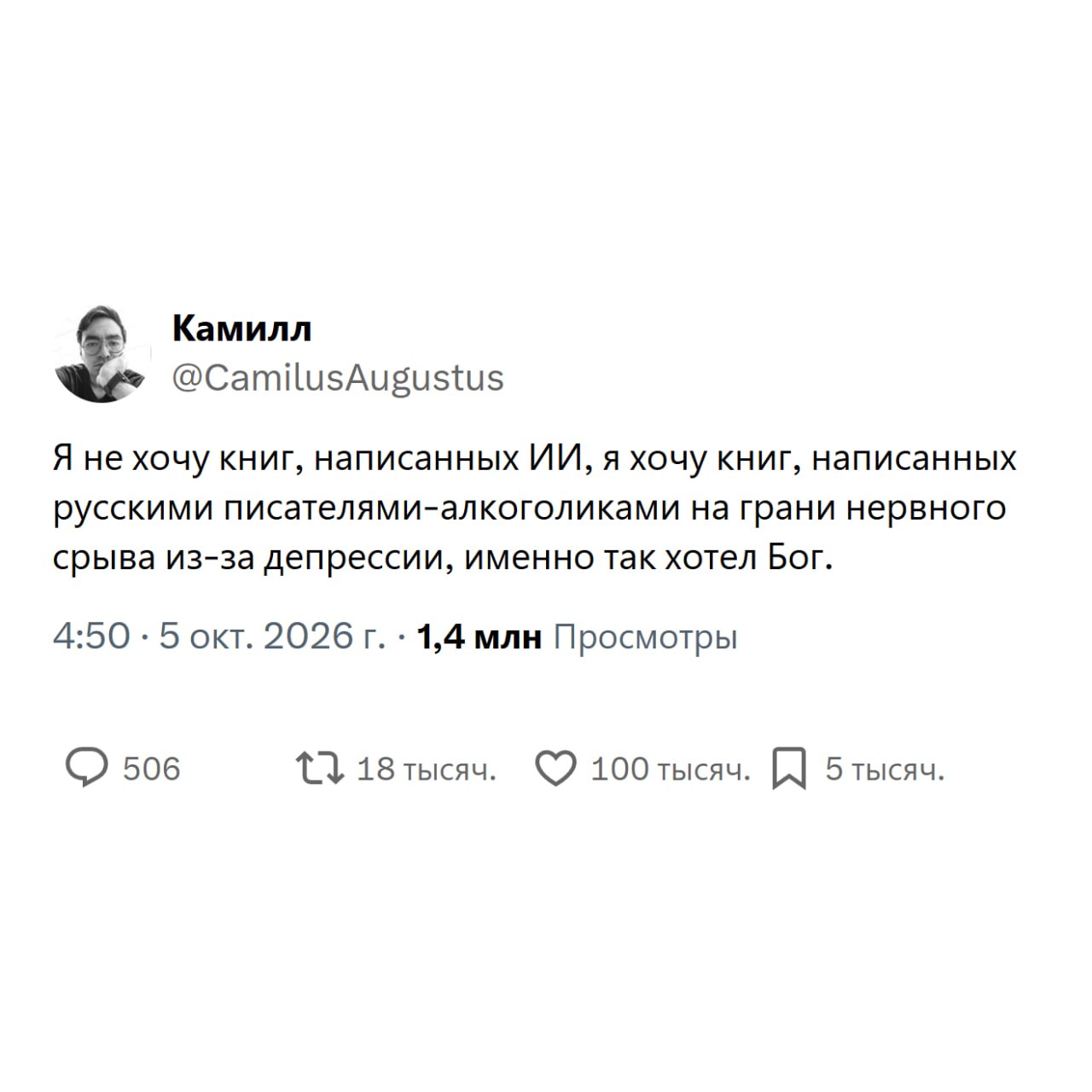 Искусственный интеллект и книги русских классиков