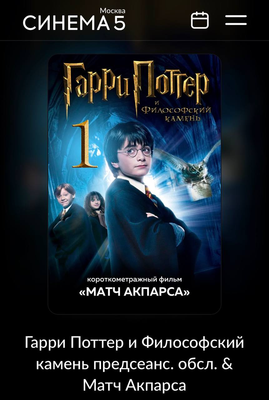 Постер фильма Гарри Поттер и философский камень
