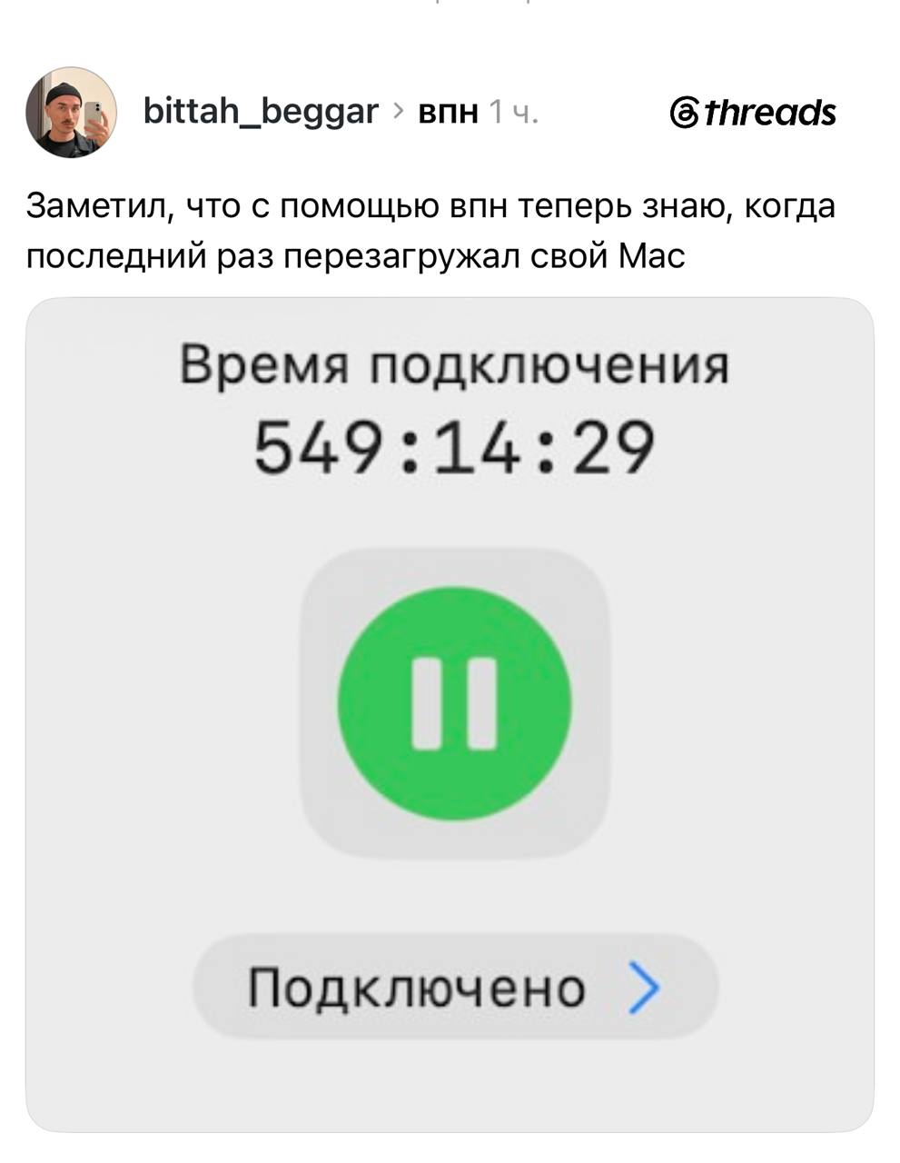 Человек работает за ноутбуком с включённым VPN