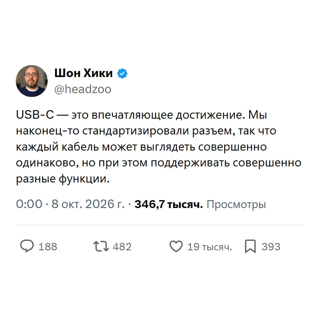 Универсальный кабель USB-C на фоне старых зарядок