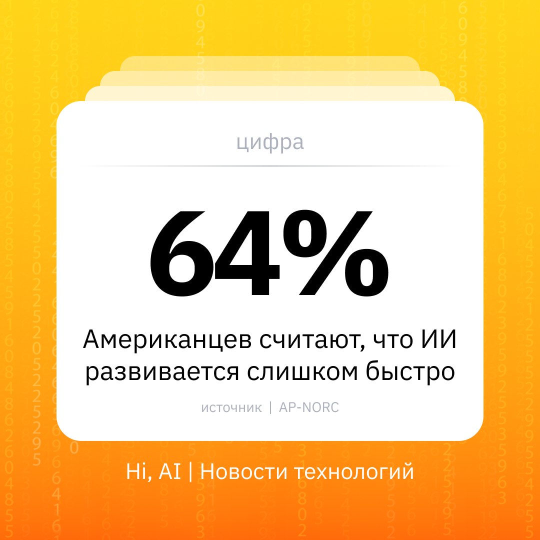 Американцы обсуждают стремительное развитие искусственного интеллекта