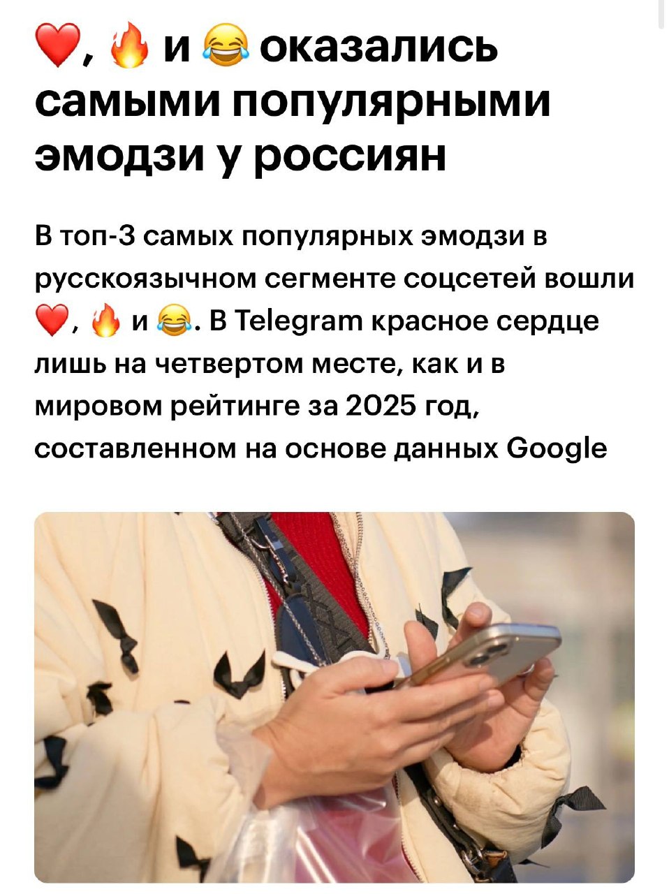 Коллаж из популярных эмодзи в социальных сетях