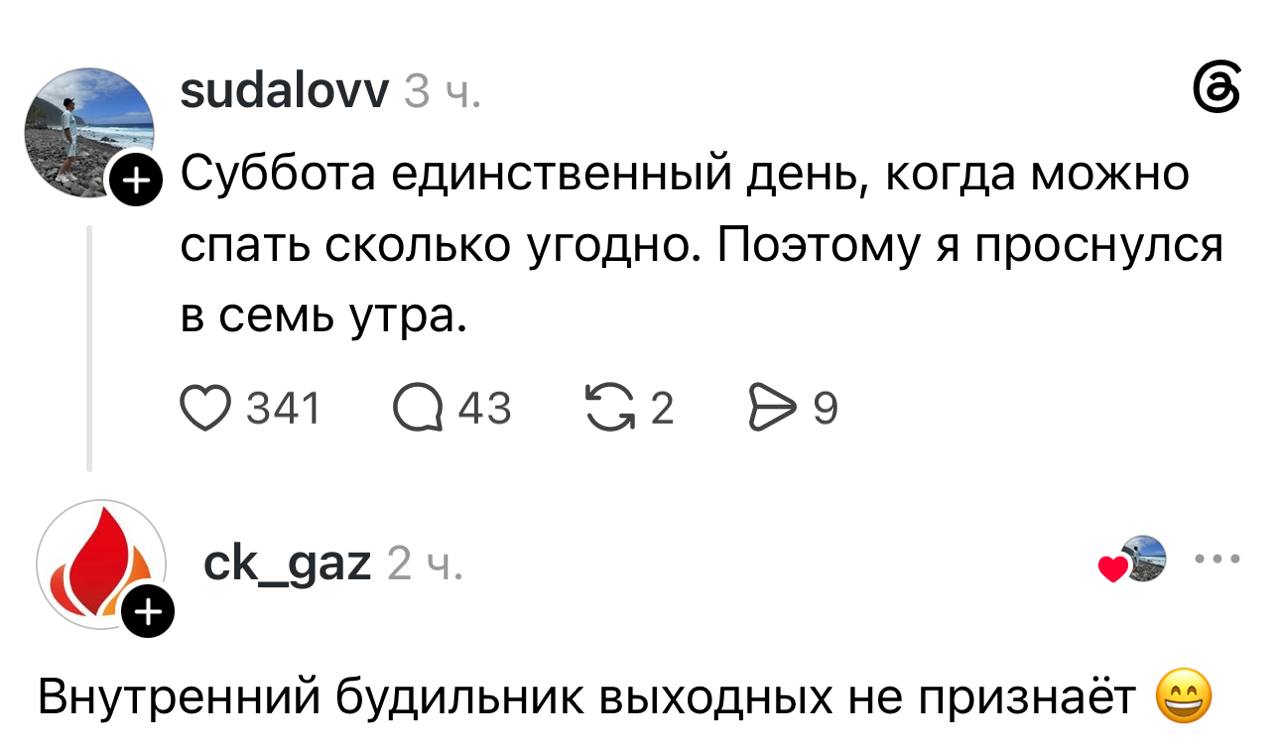 Спящий человек утром в выходной день