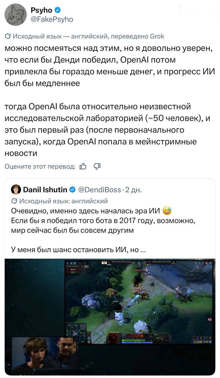 Dendi играет против бота OpenAI на турнире