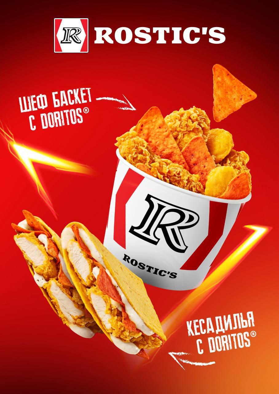 Шеф-баск с наггетсами и чипсами Doritos