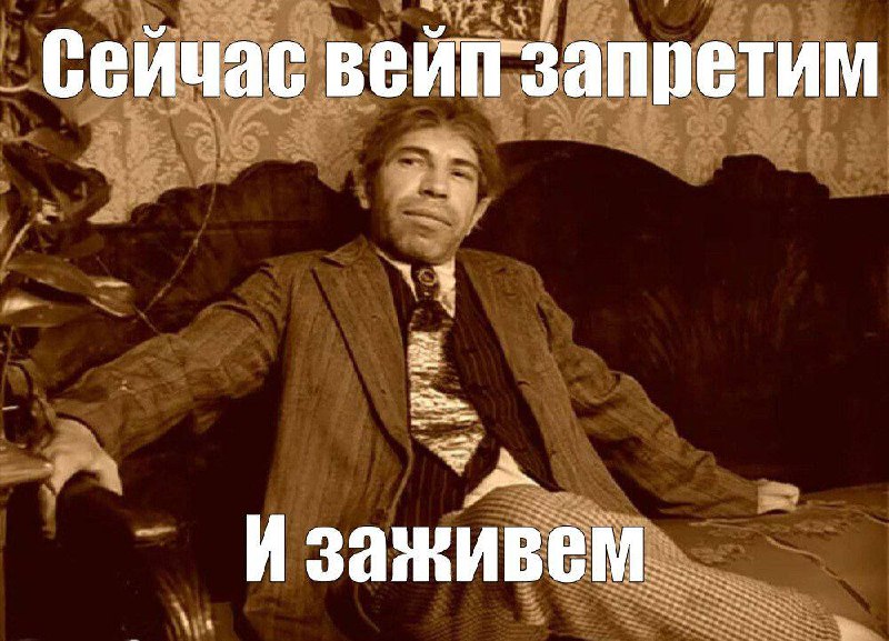 Запрет на продажу вейпов в Санкт-Петербурге