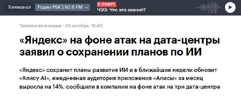 Логотип Яндекс на фоне дата-центра