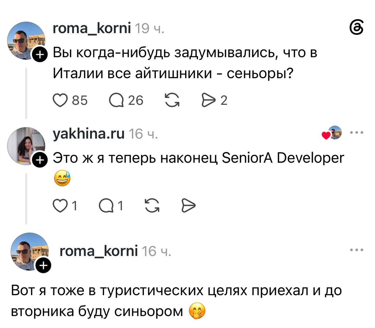 Итальянский офис с разработчиками за работой