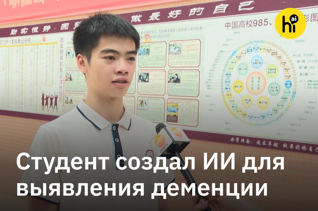 ИИ-ассистент анализирует телефонный разговор пожилого человека
