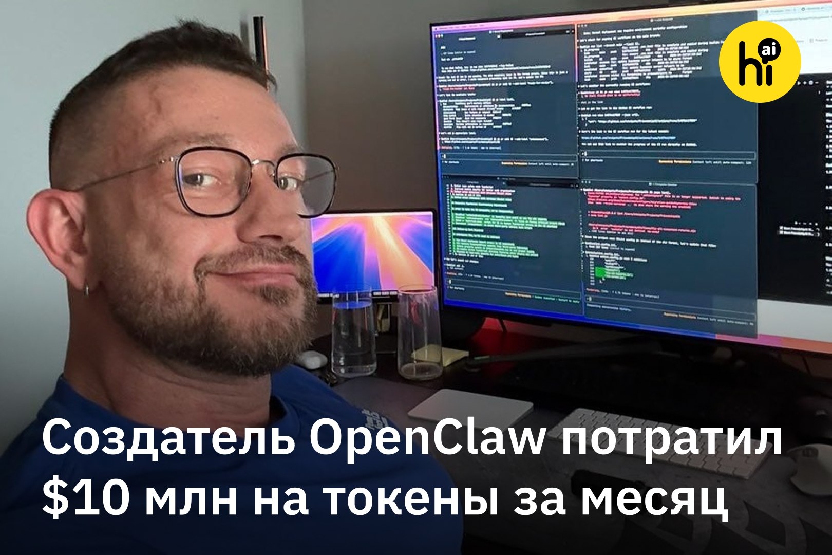 Разработчик за работой с большими объёмами данных