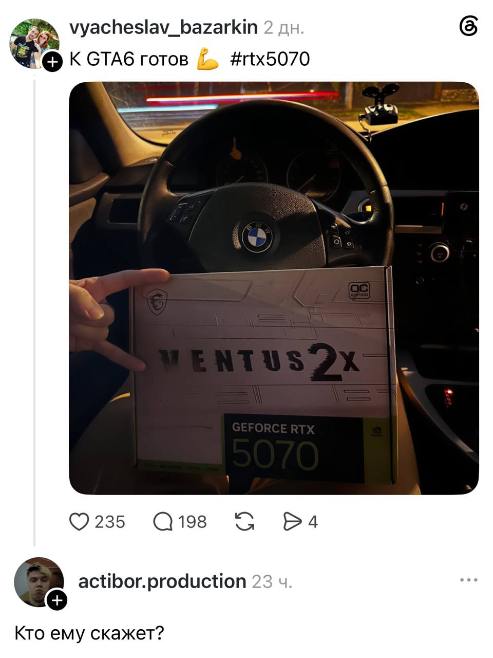 Геймер обновляет компьютер перед выходом GTA VI