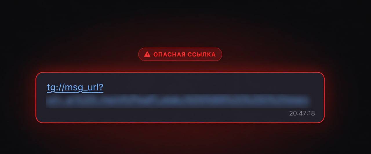Скриншот опасной ссылки в Telegram под видом подарка