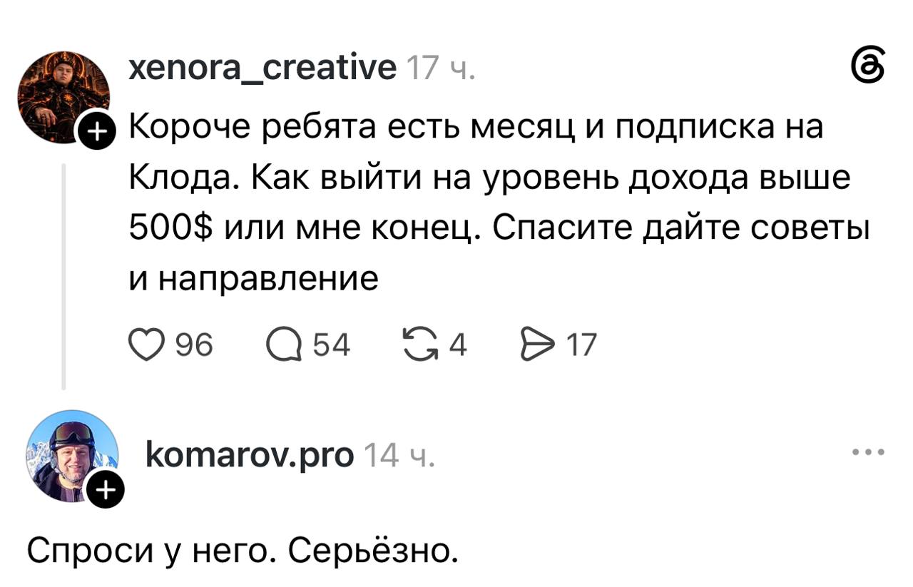 Человек работает с ноутбуком и нейросетью Claude