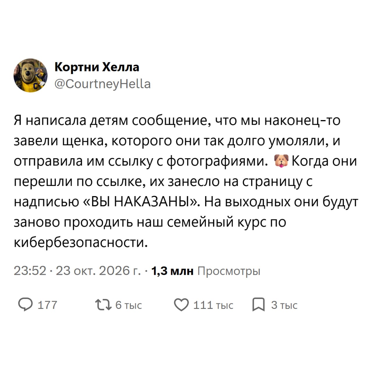 Дети за компьютером изучают правила кибербезопасности