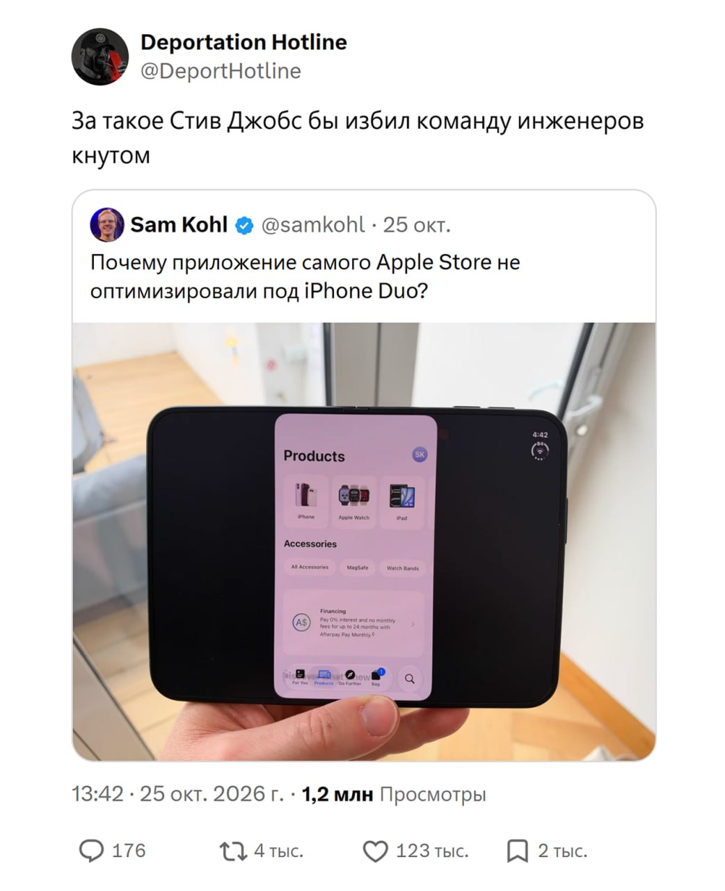 Скриншот приложения Apple Store с чёрными полями