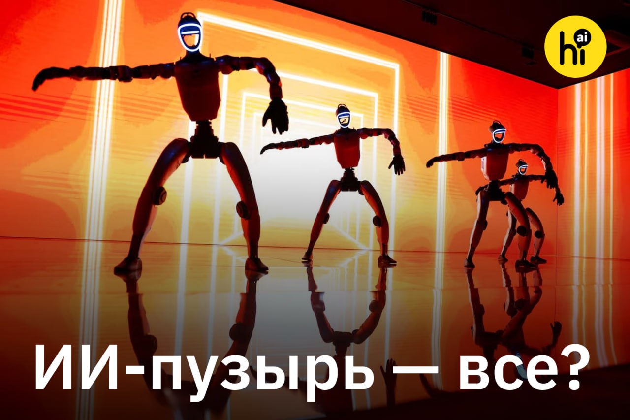Падение индекса STAR50 и китайских ИИ-акций