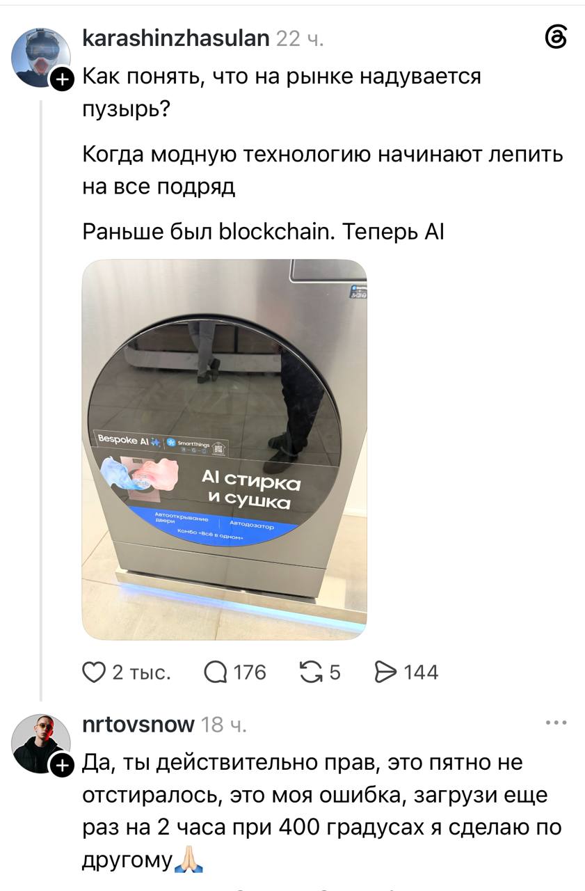 Иллюстрация пузыря на рынке искусственного интеллекта