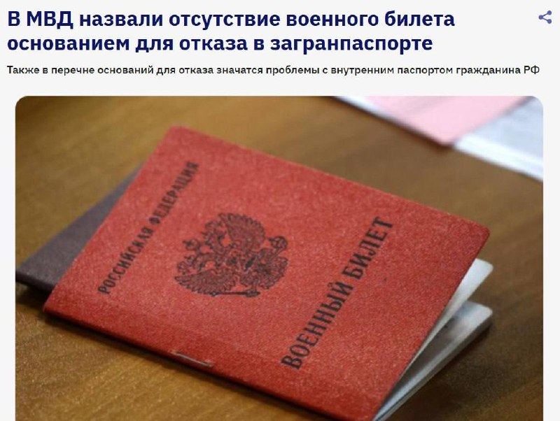 Мужчина с паспортом и военным билетом в руках