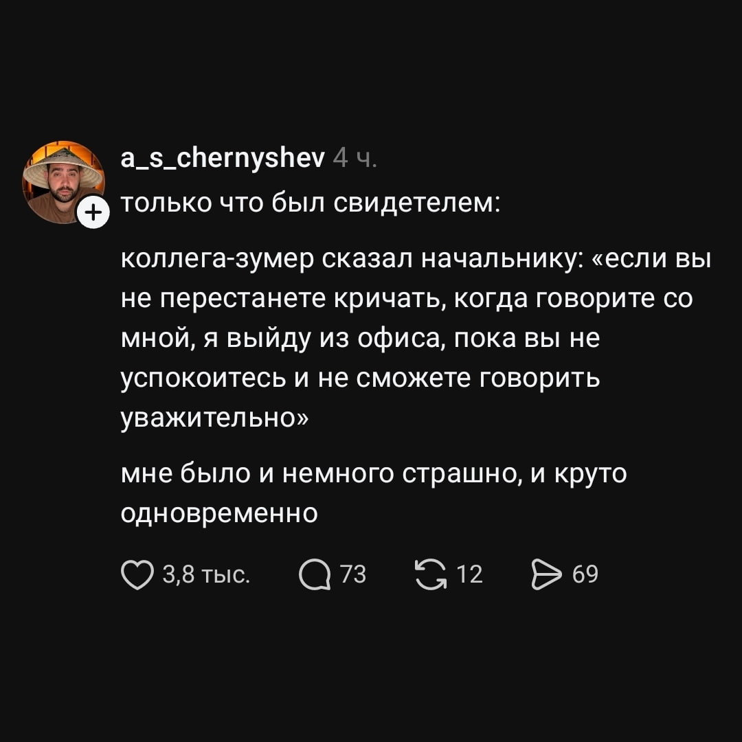 Молодые сотрудники обсуждают границы с начальством